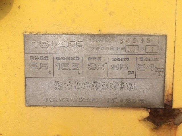 ขายรถบด 9 ล้อยาง Sakai TS7409 #34918 ปี 1980 4,815 ชม สนใจโทร 061-4194021 ภู พรภวิษย์