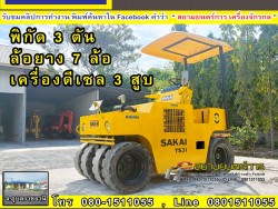 รถบด รถบดล้อยาง Sakai TS31 พิกัด 3 ตัน ยางหน้า 4 ยางหลัง 3 เครื่องดี ปั๊มแรง ทำงานปกติ