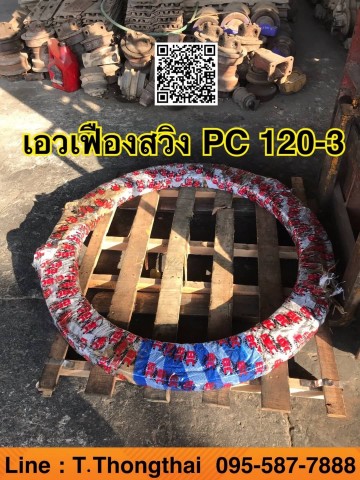 เอวเฟืองสวิง PC 120-3