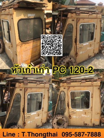 หัวเก๋งเก่า PC120-2