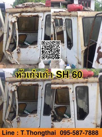 หัวเก่งเก่า SH60