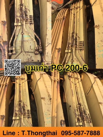 บูมเก่า PC200-6