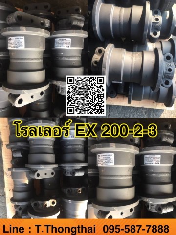 โรลเลอร์ EX200-2-3