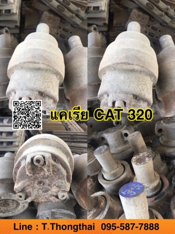 แคเรีย CAT 320