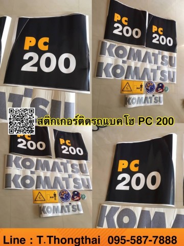 สติ๊กเกอร์ติดรถแบคโฮ PC 200