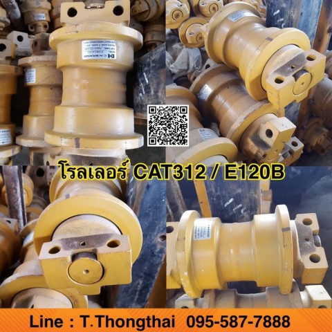 โรลเลอร์ CAT312 / E120B