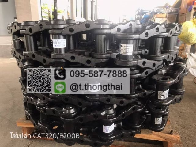 โซ่เปล่า CAT 320 / E200B