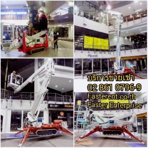 สไปเดอร์ลิฟท์ (Spider Lift ) น้ำหนักเบา หน้างานที่จำกัดในเรื่องพื้นที่การรับน้ำหนัก