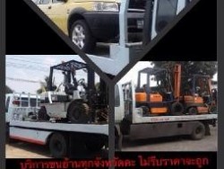 บริการขนย้ายทุกจังกวัดคร้า