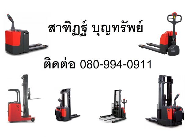 รถลากพาเลท รถยกสินค้า รถยกพาเลท