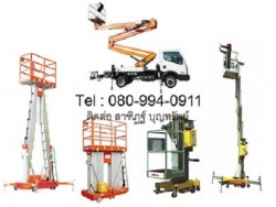รถกระเช้าสำหรับทำงานที่สูง