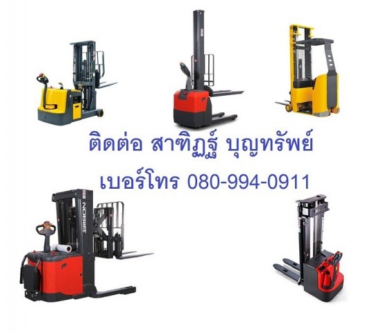 รถยก รถกระเช้า รถยกไฟฟ้า รถโฟร์คลิฟท์ Forklift