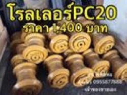 โรลเลอร์ pc20 ของใหม่นำเข้าจากประเทศเกาหลีอย่างดี