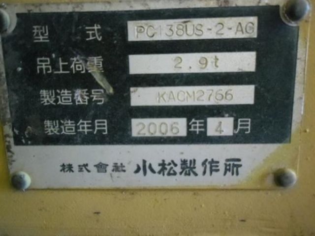 ขาย KOMATSU PC138US-2E1 2006Y สนใจติดต่อหนึ่ง 061-4194021