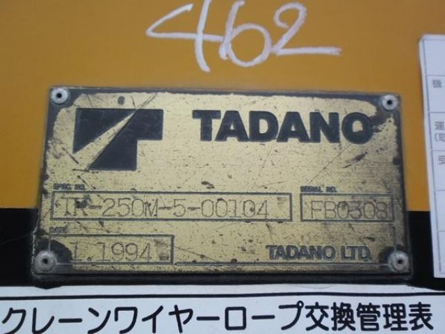 ขายรถเครน TADANO TR250M-5 สนใจติดต่อหนึ่ง 061-4194021