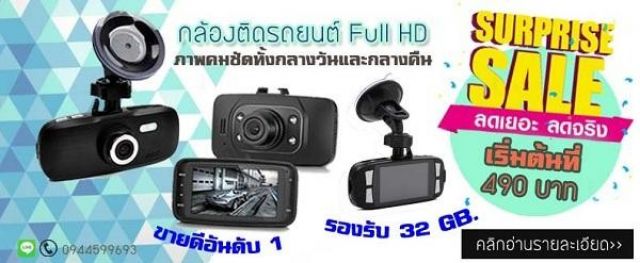 กล้องติดรถยนต์ยี่ห้อไหนดี กล้องติดรถยนต์ ราคาถูก ไม่มีรายเดือน ภาพชัดเจน