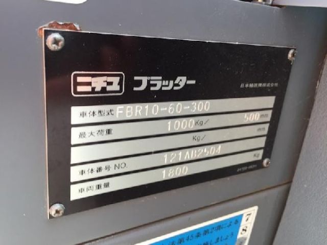 รถโฟล์คลิฟท์แบตเตอร์รี่ Nichiyu รุ่น FBR10-60-300 มือสองญีปุ่น สภาพสวย ระบบสมบูรณ์ พร้อมใช้งาน