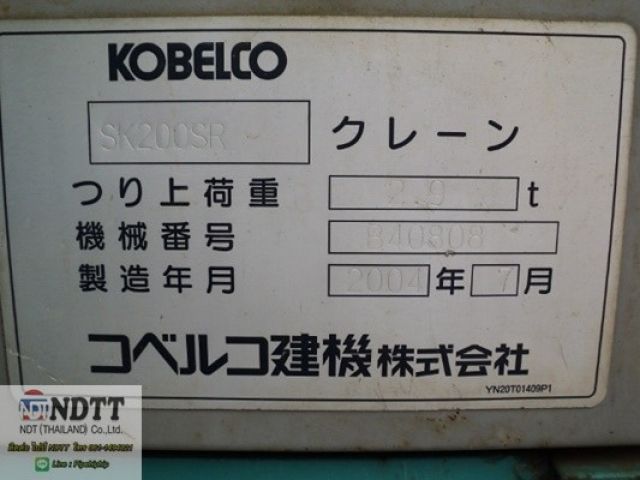ขาย KOBELCO SK200SR 2004Yr 4xxxHr นำเข้าญี่ปุ่น ขายไม่แพงครับ BY NDTT 061-419-4021 ไปป์ครับ