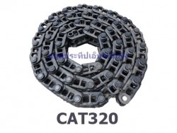 965279 โซ่ CAT320, E200B ยาว 46ข้อ เกาหลี