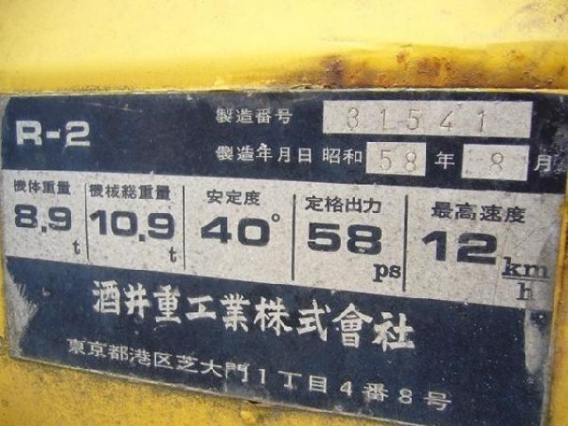 ขายรถบดถนน SAKAI R2-31541