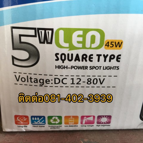 ไฟ led สว่าง45w