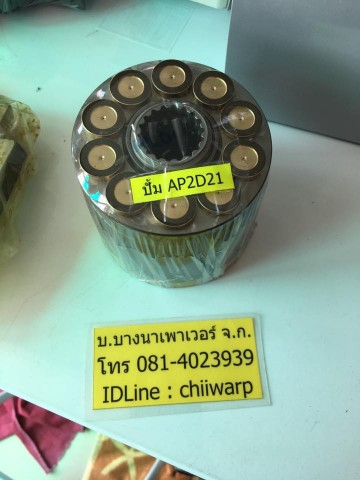 ชุดซ่อมปั้ม ap2d21