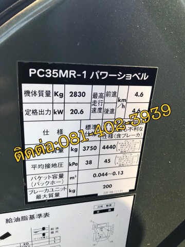 ขายรถkomatsu pc35mr-1 081-402-3939