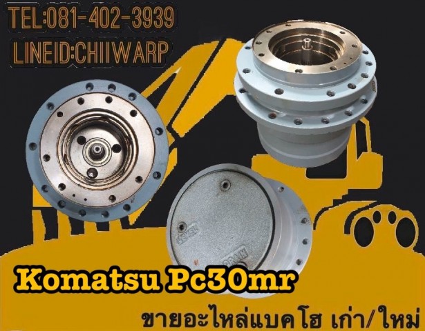 ขายตัวเดิน komatsu pc30mr