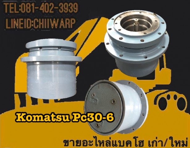 ขายตัวเดิน komatsu pc30