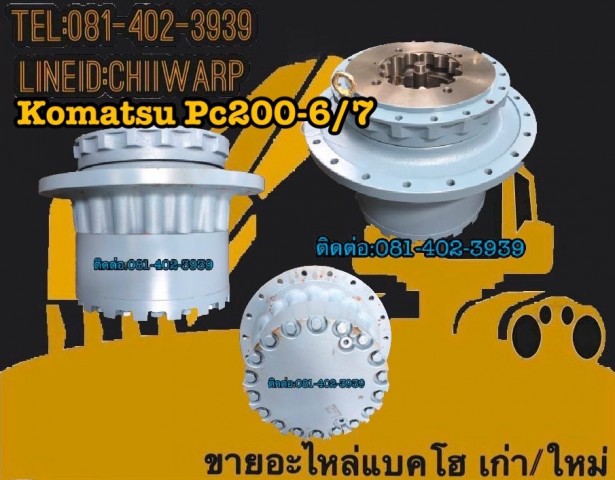 ตัวเดิน komatsu pc200