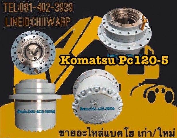 ขายตัวเดิน komatsu pc120-6