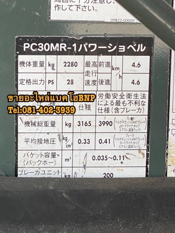 ขายรถแบคโฮ komatsu pc30mr รถเก่านอก