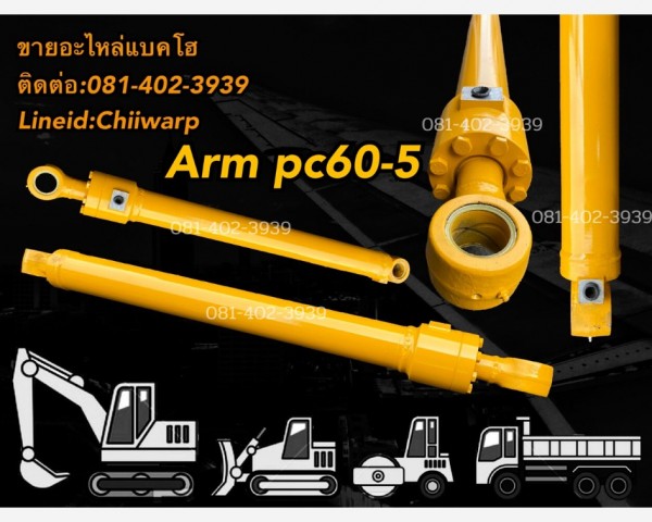 กระบอกอามpc60-5 komatsu