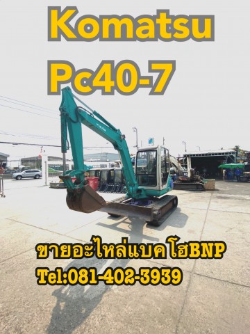 ขายรถkomatsu pc40-7 เก่านอกสวยๆ