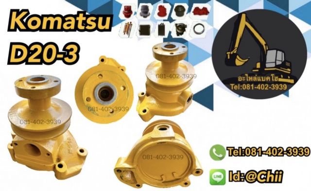 ปั้มน้ำ D20-3 komatsu