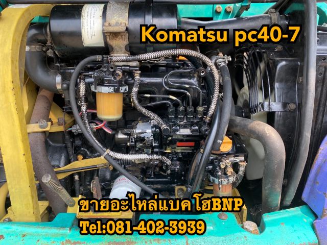 ขายรถkomatsu pc40-7 เก่านอกสวยๆ