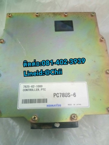 กล่องคอนโทรน komaTsu pc78us-6