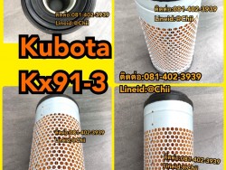 กรองอากาศkubota kx91-3 ขายอะไหล่แบคโอ