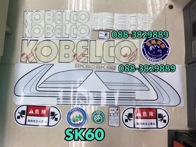 สติกเกอร์kobelco sk60 สนใจสินค้าติดต่อ เบอร์ 088-3829889 คะ IDline 088-3829889 คะ