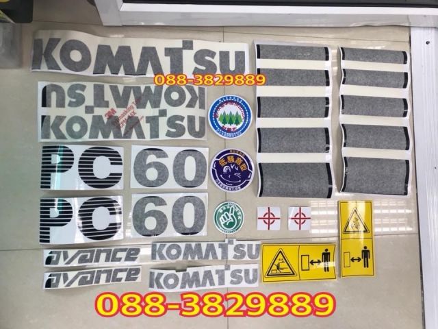 สติกเกอร์ komatsu pc60 สนใจสินค้าติดต่อ เบอร์ 088-3829889 คะ IDline 088-3829889 คะ