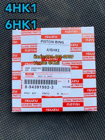 แหวนลูกสูบ 4hk1 sk200-8 Kobelco ขายอะไหล่แบคโฮ