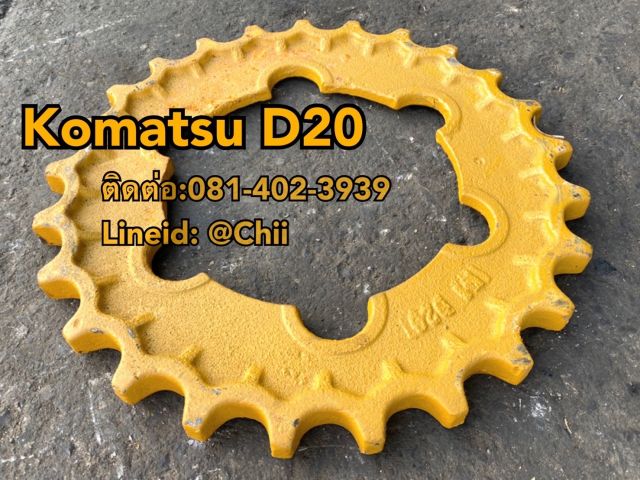 ริม D20 komatsu ขายอะไหล่แบคโฮ