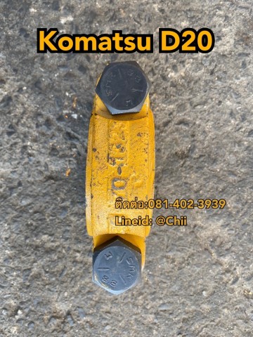 ตัวล็อคใบมีด d20 komatsu ขายอะไหล่แบคโฮ