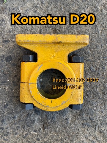 ตัวล็อคใบมีด d20 komatsu ขายอะไหล่แบคโฮ