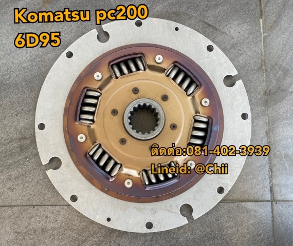 แผ่นครัช pc200 komatsu ขายอะไหล่แบคโฮ