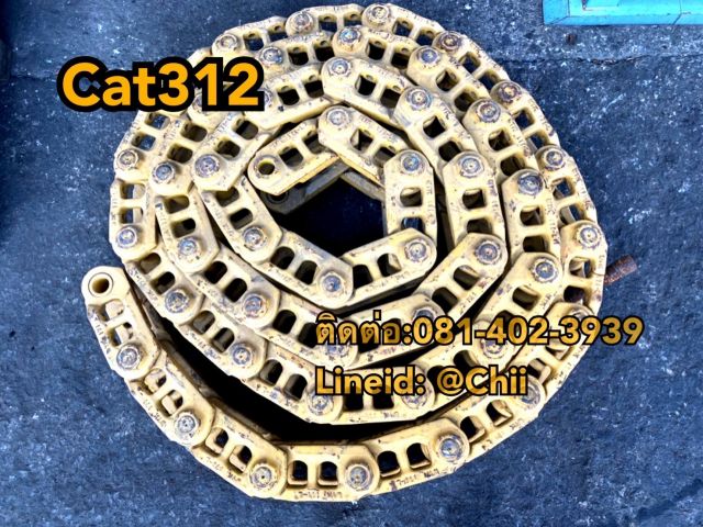 โซ่ cat312 ขายอะไหล่แบคโฮ