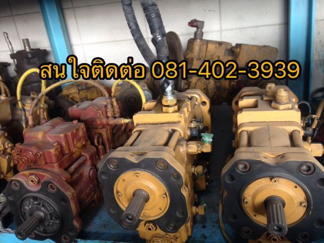 ปั้มcat312 ขายอะไหล่แบคโฮ 0814023939