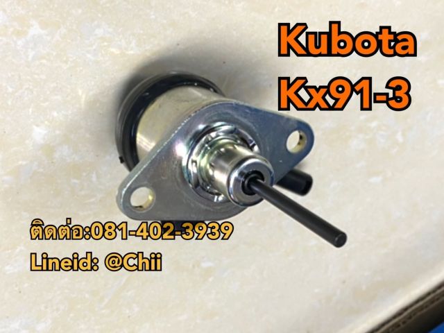 ดึงดับ kx91-3 kubota ขายอะไหล่แบคโฮ 0814023939