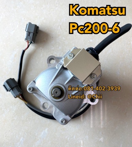 มอเตอร์คันเร่ง pc200-6 komatsu ขายอะไหล่แบคโฮ 0814023939
