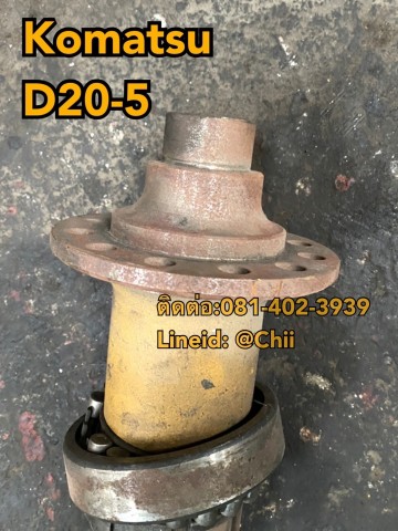 เพลา D20-5 Komatsu ขายอะไหล่แบคโฮ 0814023939